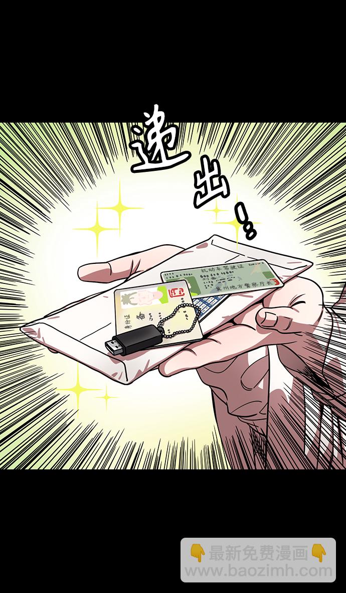 🍟摩登三国 [第348话] 赤壁之战-诸葛亮的第一条计策 第25页
