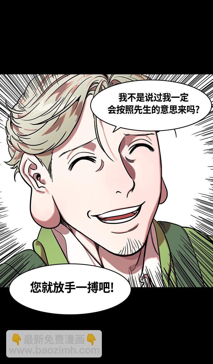 🍟摩登三国 [第348话] 赤壁之战-诸葛亮的第一条计策 第27页