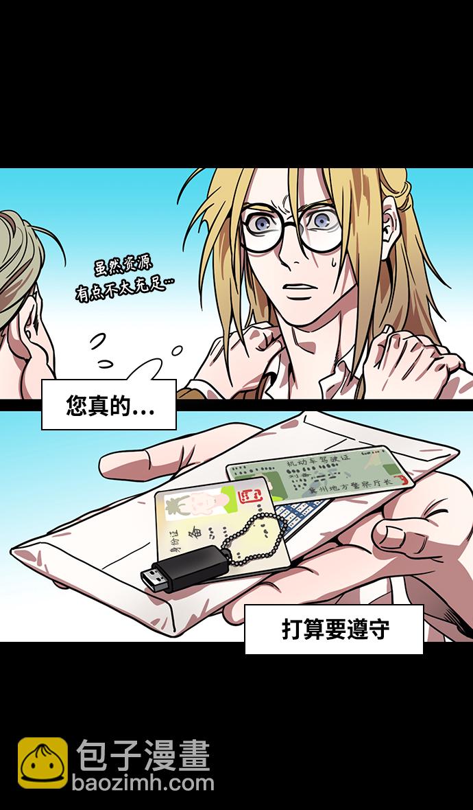 🍟摩登三国 [第348话] 赤壁之战-诸葛亮的第一条计策 第28页