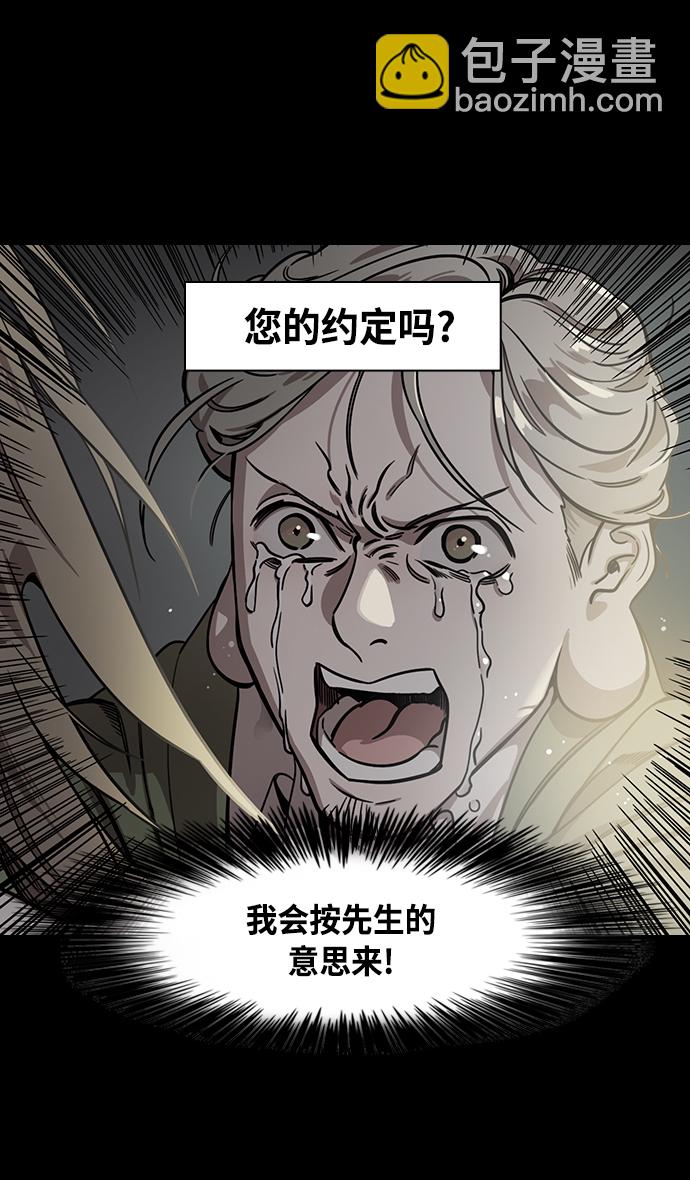 🍟摩登三国 [第348话] 赤壁之战-诸葛亮的第一条计策 第29页