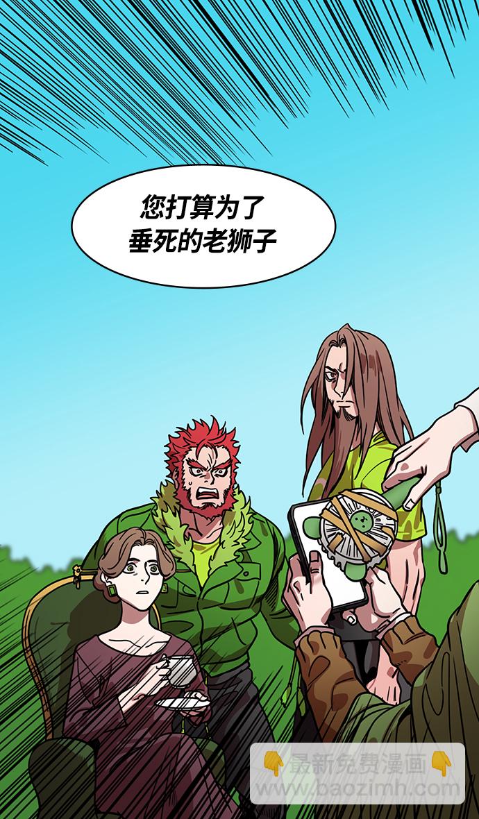 🍟摩登三国 [第348话] 赤壁之战-诸葛亮的第一条计策 第4页