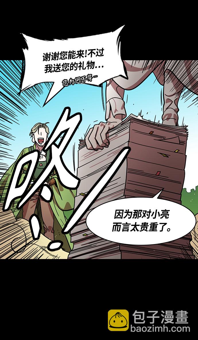 🍟摩登三国 [第348话] 赤壁之战-诸葛亮的第一条计策 第7页