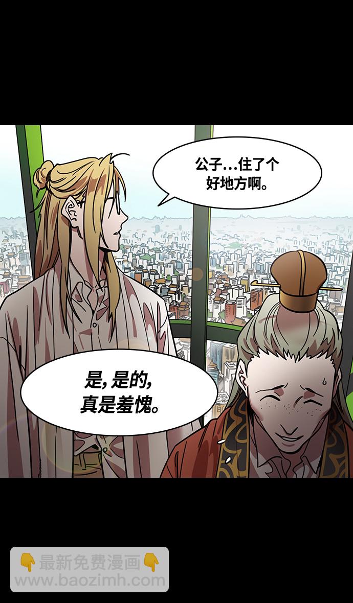 🍟摩登三国 [第350话] 赤壁之战-被生擒的诸葛亮 第16页
