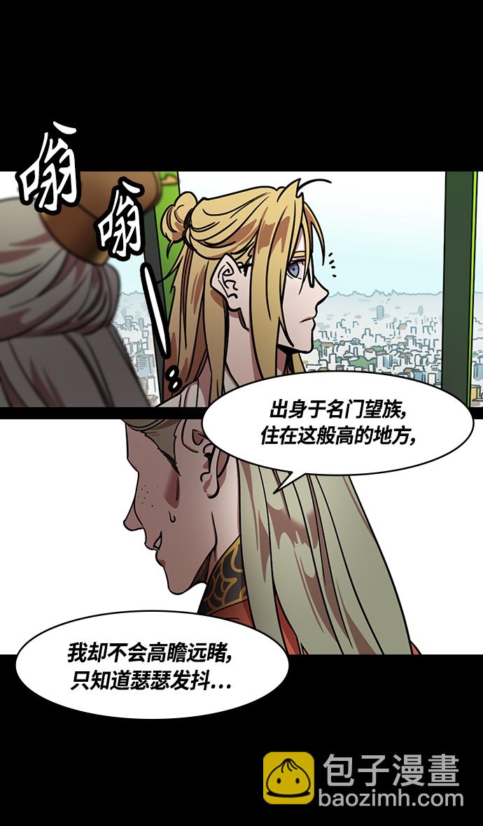 🍟摩登三国 [第350话] 赤壁之战-被生擒的诸葛亮 第17页