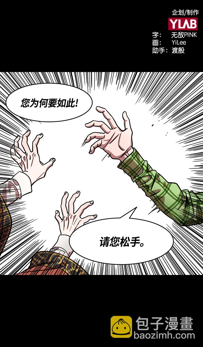 🍟摩登三国 [第350话] 赤壁之战-被生擒的诸葛亮 第2页