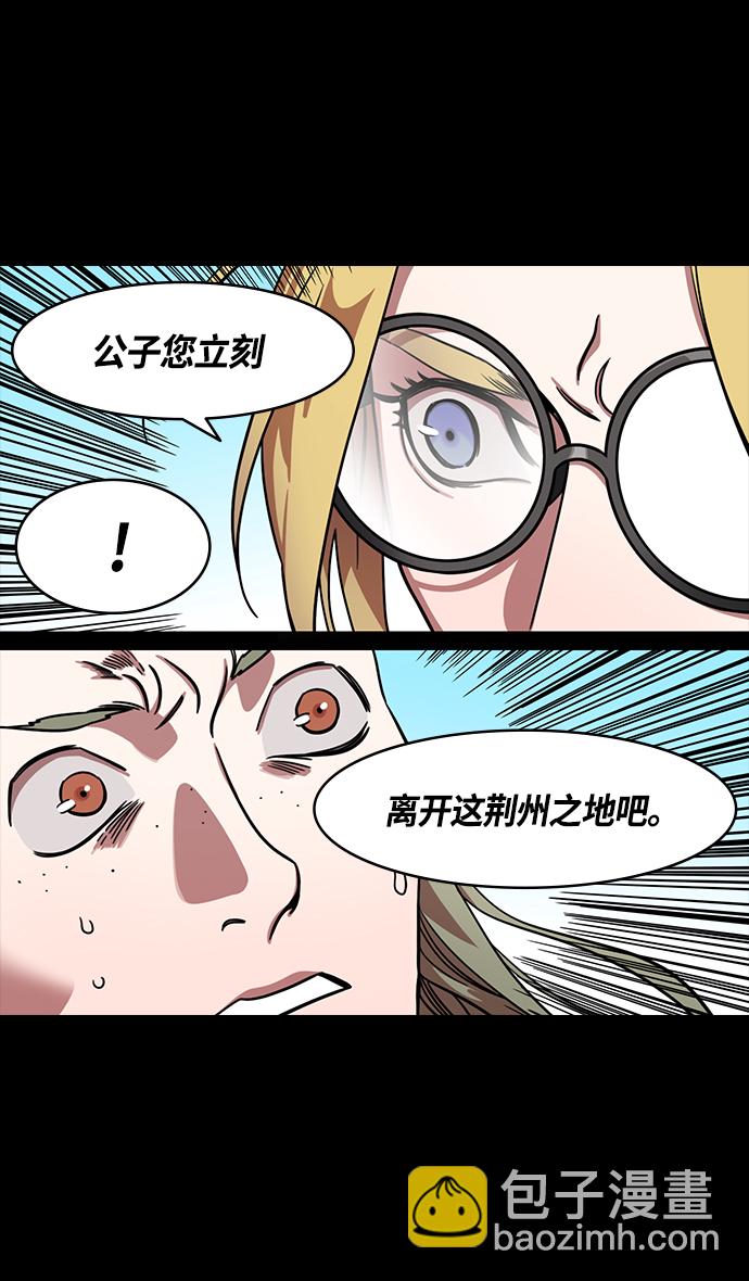 🍟摩登三国 [第350话] 赤壁之战-被生擒的诸葛亮 第25页