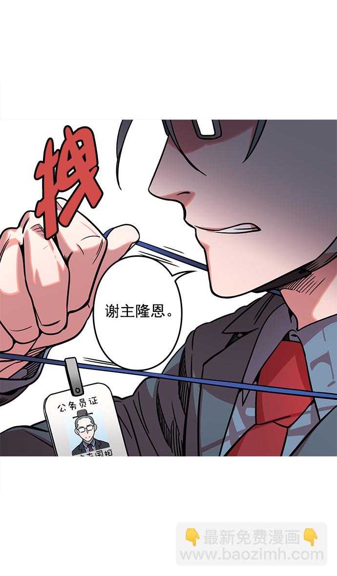 🍟摩登三国 [第36话] 黄巾起义—都死定了 第13页