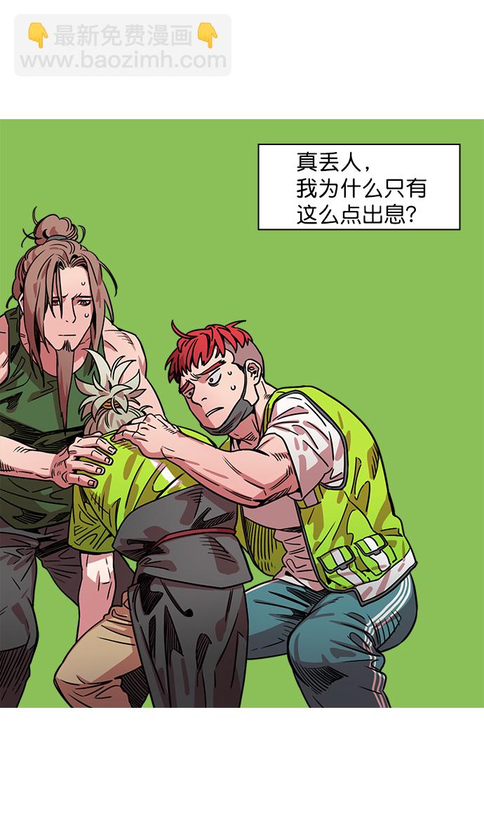 🍟摩登三国 [第36话] 黄巾起义—都死定了 第20页