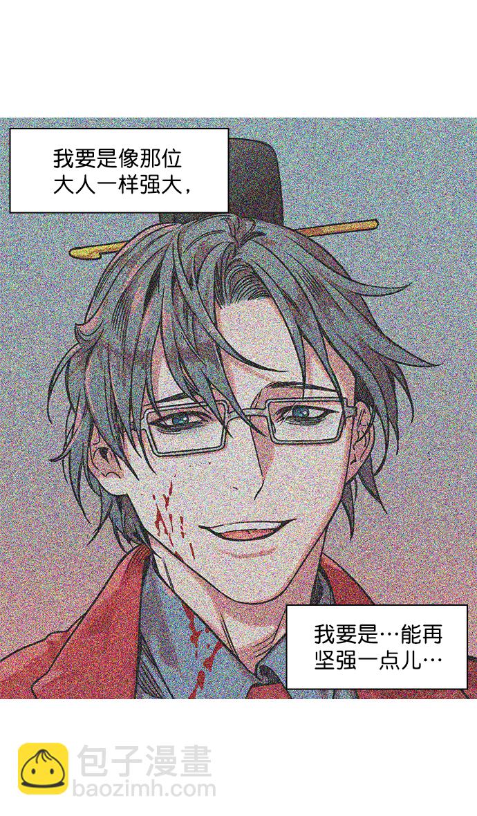 🍟摩登三国 [第36话] 黄巾起义—都死定了 第21页