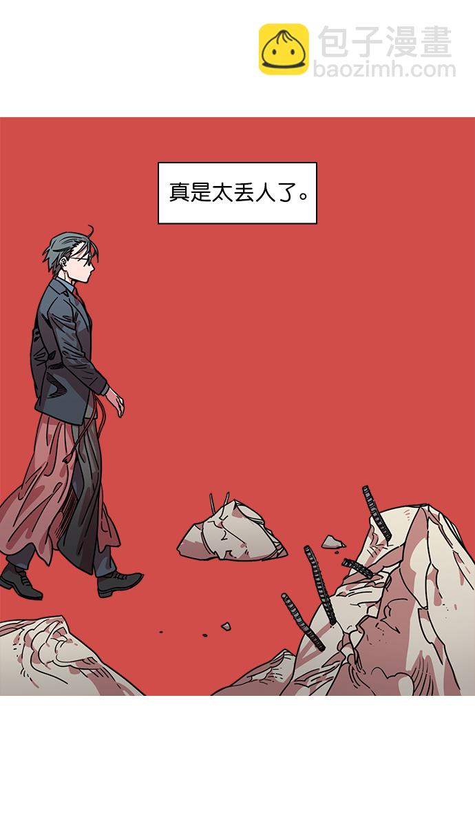 🍟摩登三国 [第36话] 黄巾起义—都死定了 第23页