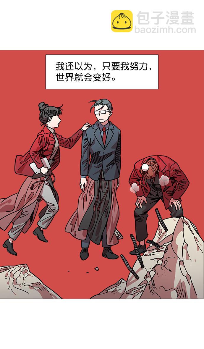 🍟摩登三国 [第36话] 黄巾起义—都死定了 第24页