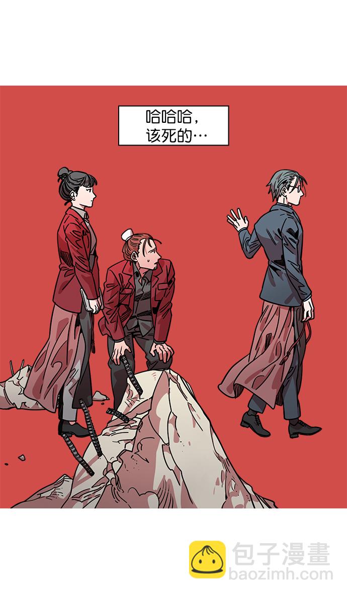 🍟摩登三国 [第36话] 黄巾起义—都死定了 第25页