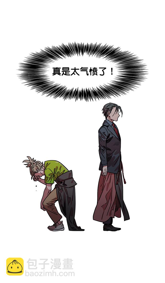 🍟摩登三国 [第36话] 黄巾起义—都死定了 第26页