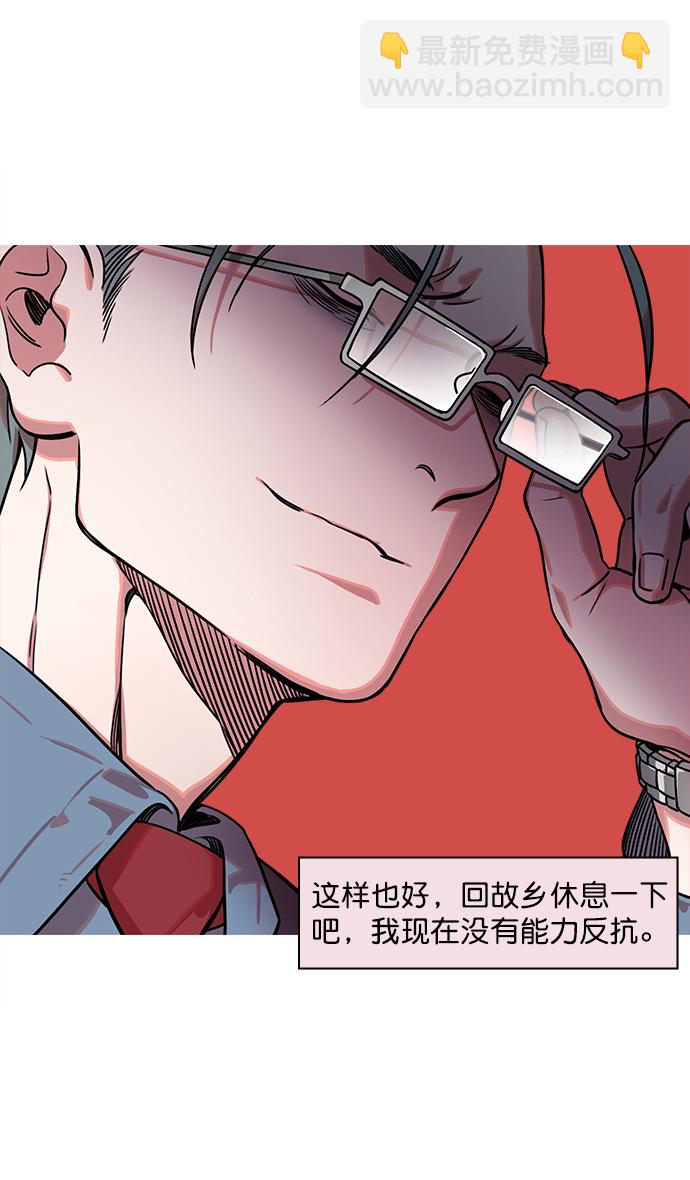 🍟摩登三国 [第36话] 黄巾起义—都死定了 第27页