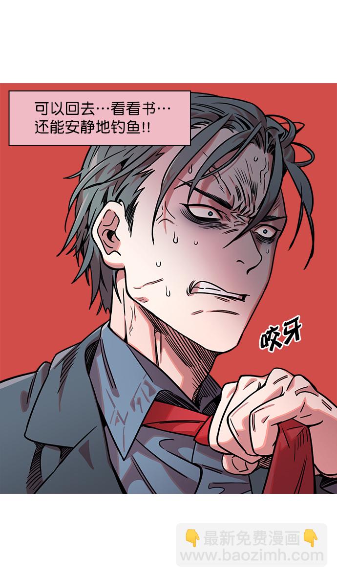 🍟摩登三国 [第36话] 黄巾起义—都死定了 第28页