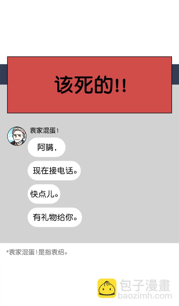 🍟摩登三国 [第36话] 黄巾起义—都死定了 第29页