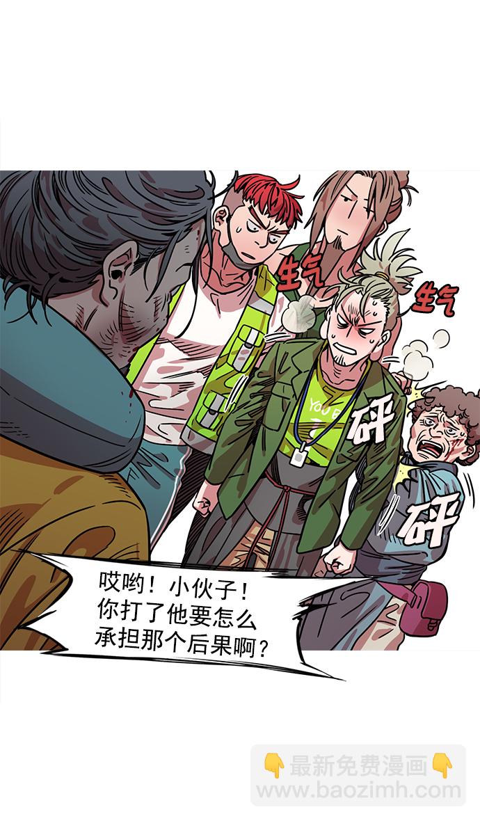 🍟摩登三国 [第36话] 黄巾起义—都死定了 第3页