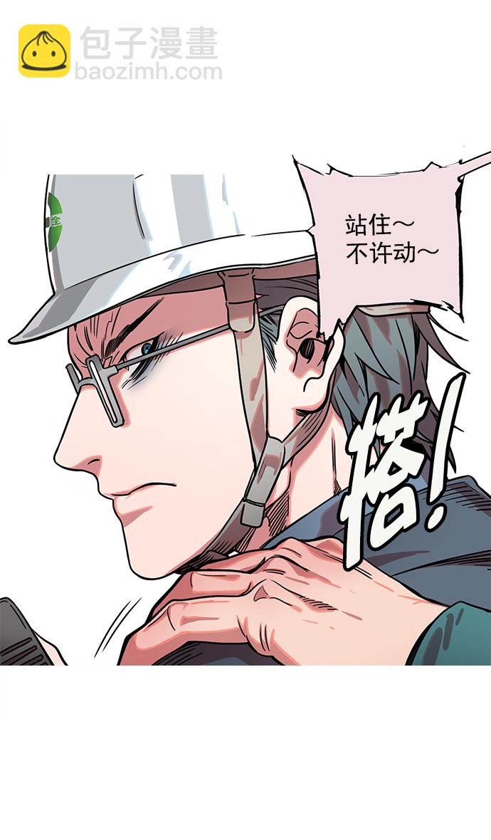 🍟摩登三国 [第36话] 黄巾起义—都死定了 第5页