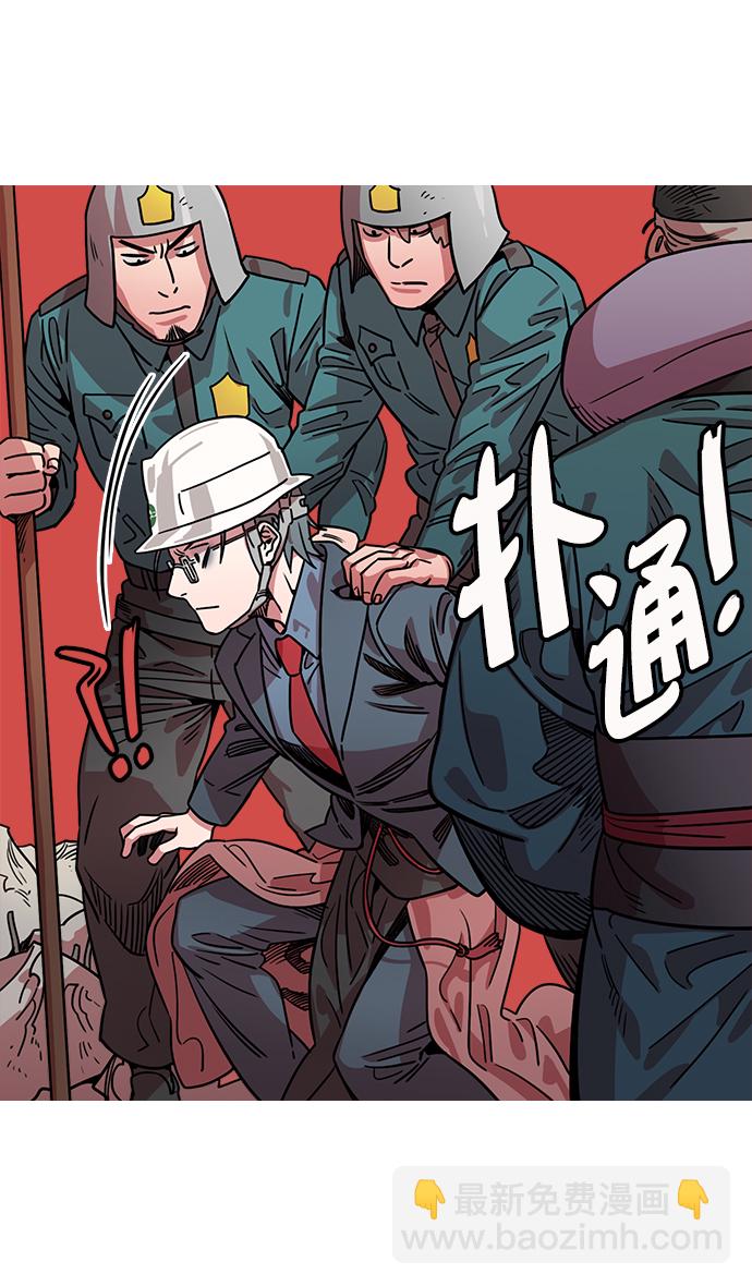 🍟摩登三国 [第36话] 黄巾起义—都死定了 第6页