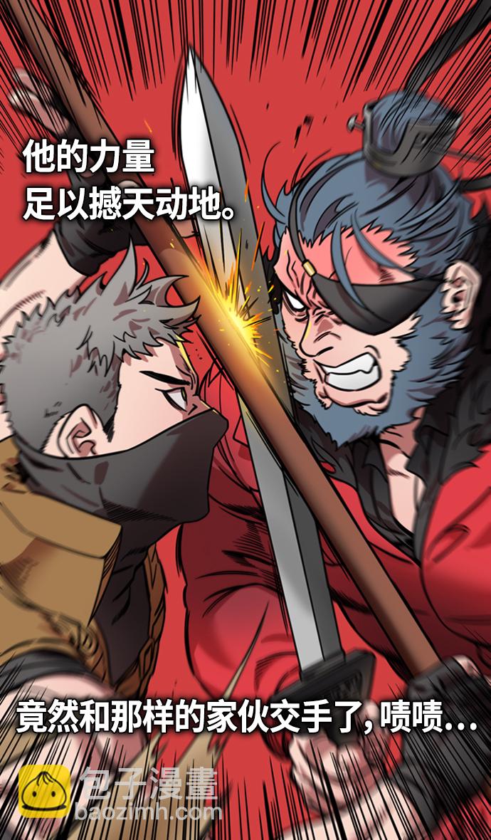 🍟摩登三国 [第352话] 赤壁之战-博望坡之战（上） 显而易见的陷阱 第19页