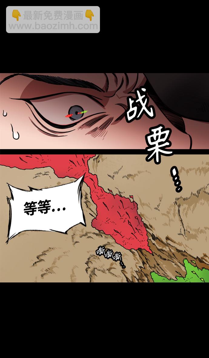 🍟摩登三国 [第352话] 赤壁之战-博望坡之战（上） 显而易见的陷阱 第27页