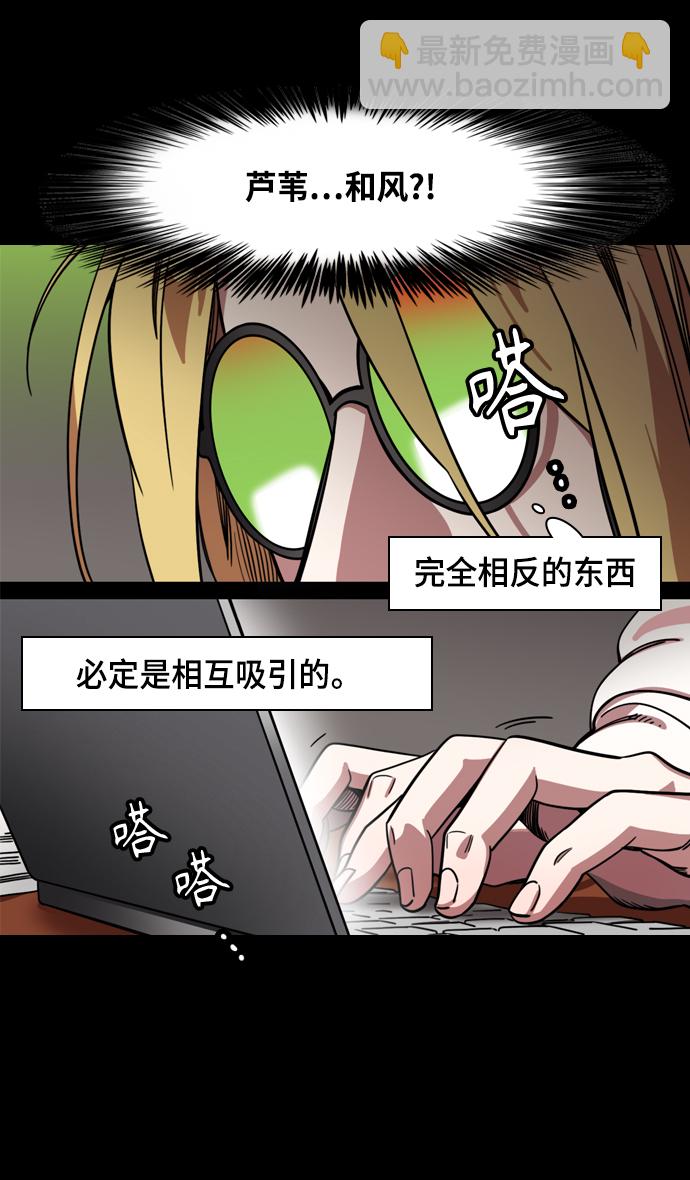 🍟摩登三国 [第352话] 赤壁之战-博望坡之战（上） 显而易见的陷阱 第28页