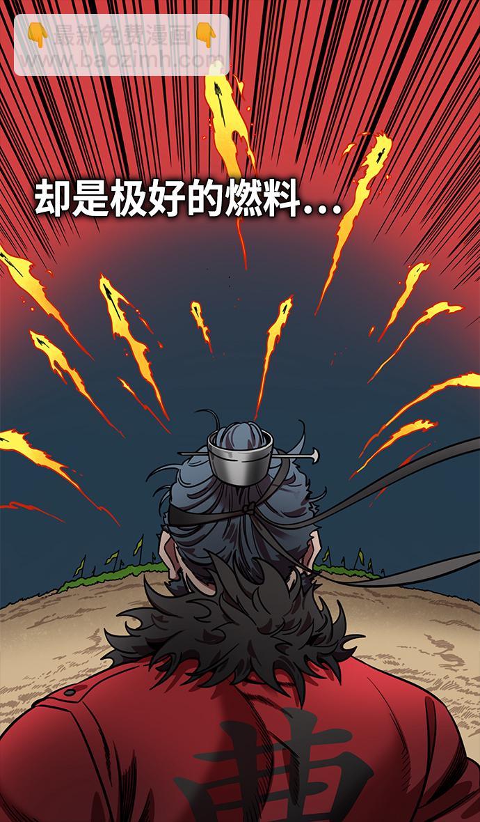 🍟摩登三国 [第352话] 赤壁之战-博望坡之战（上） 显而易见的陷阱 第31页