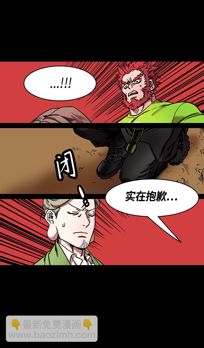 🍟摩登三国 [第352话] 赤壁之战-博望坡之战（上） 显而易见的陷阱 第7页
