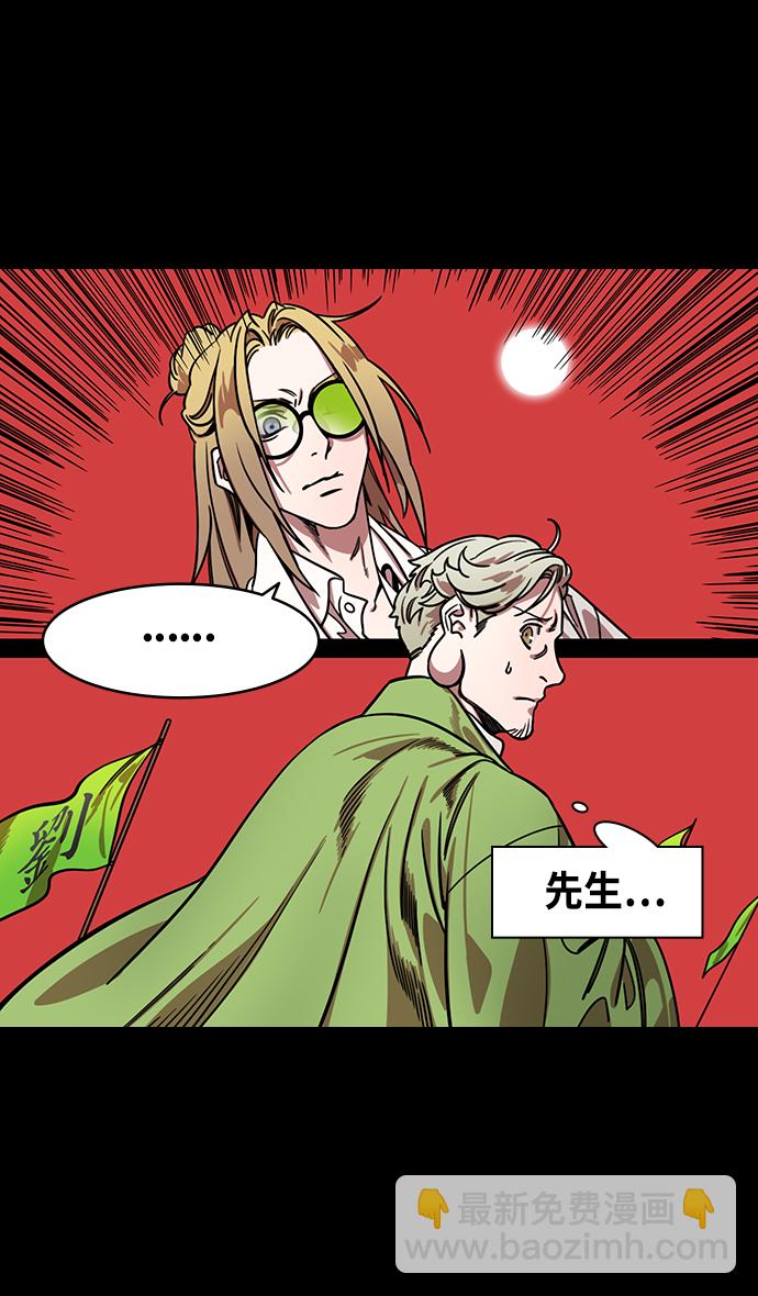 🍟摩登三国 [第352话] 赤壁之战-博望坡之战（上） 显而易见的陷阱 第9页