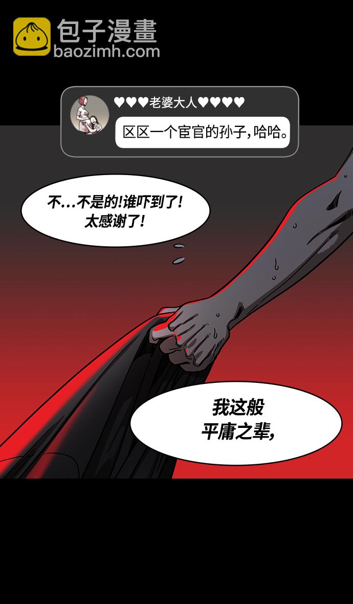 🍟摩登三国 [第354话] 赤壁之战-刘表之死 第10页