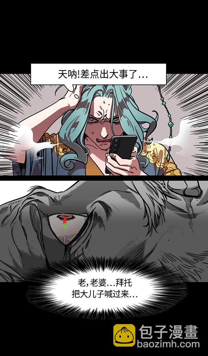 🍟摩登三国 [第354话] 赤壁之战-刘表之死 第22页