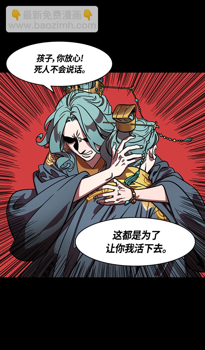 🍟摩登三国 [第354话] 赤壁之战-刘表之死 第24页