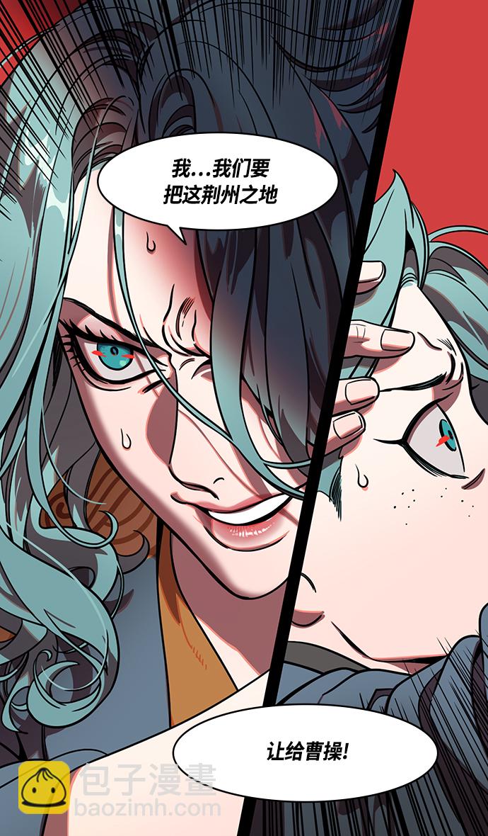 🍟摩登三国 [第354话] 赤壁之战-刘表之死 第25页