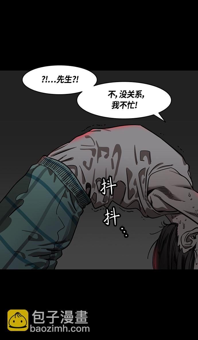 🍟摩登三国 [第354话] 赤壁之战-刘表之死 第3页