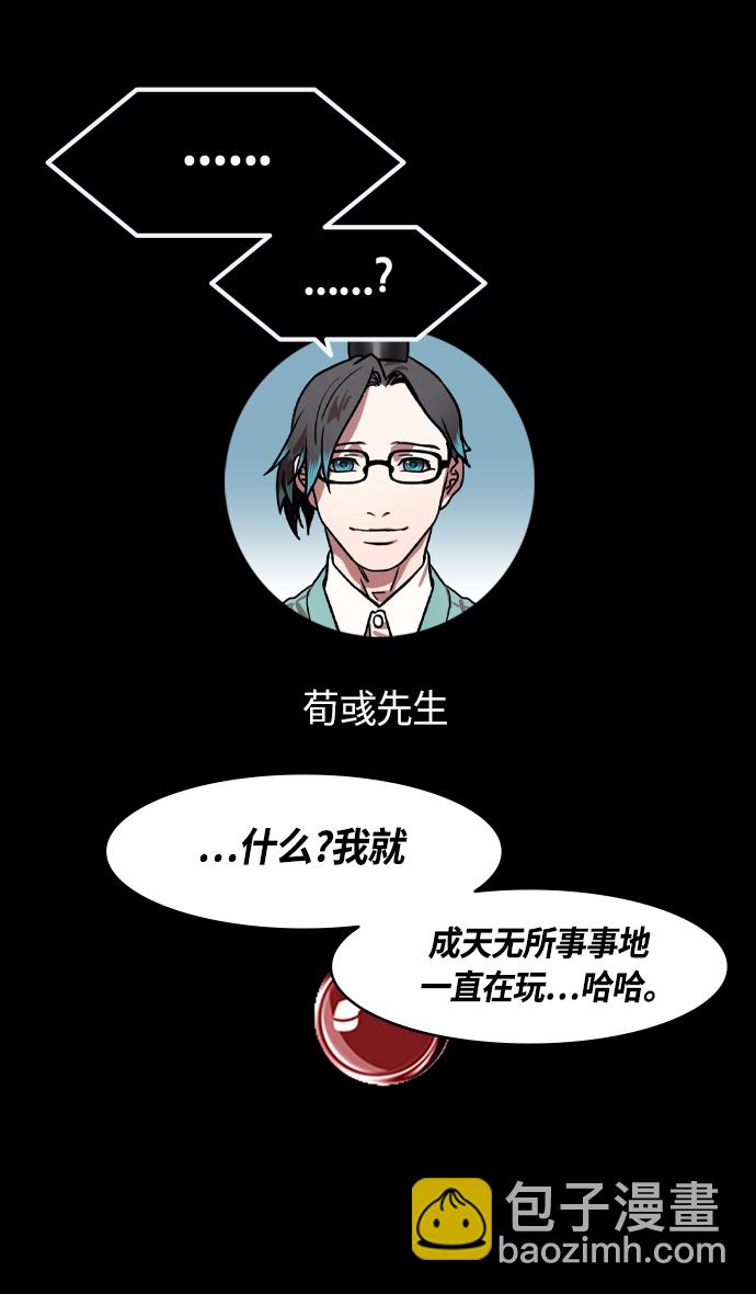 🍟摩登三国 [第354话] 赤壁之战-刘表之死 第5页