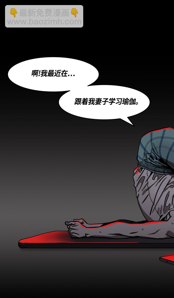 🍟摩登三国 [第354话] 赤壁之战-刘表之死 第6页