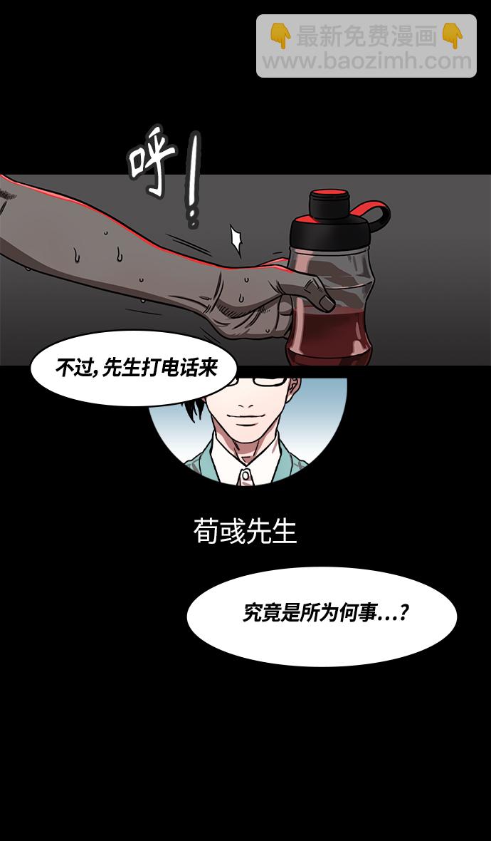 🍟摩登三国 [第354话] 赤壁之战-刘表之死 第8页