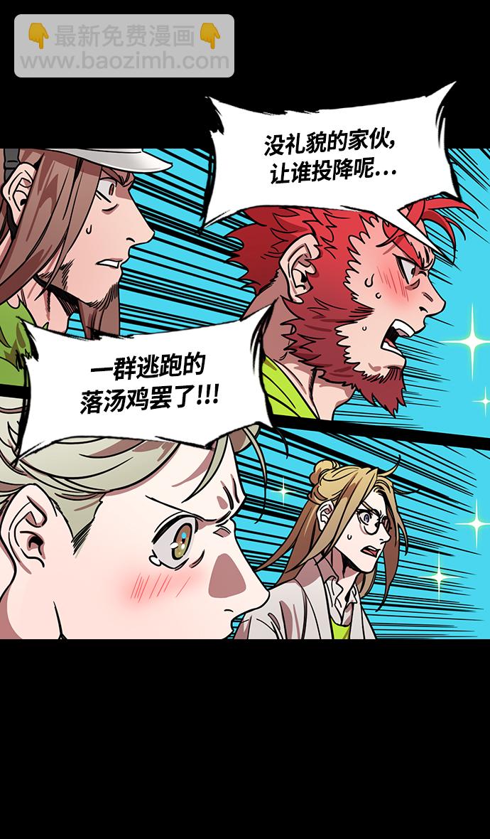 🍟摩登三国 [第356话] 赤壁之战-与徐庶的短暂会面 第13页