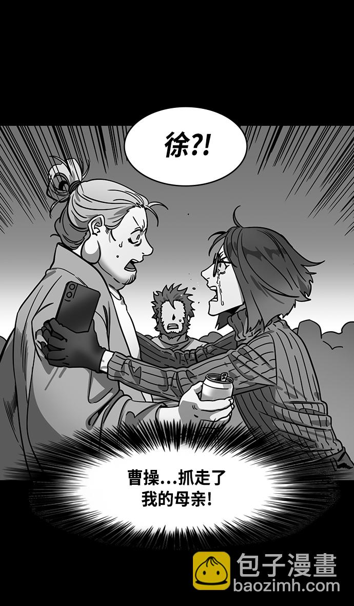 🍟摩登三国 [第356话] 赤壁之战-与徐庶的短暂会面 第15页