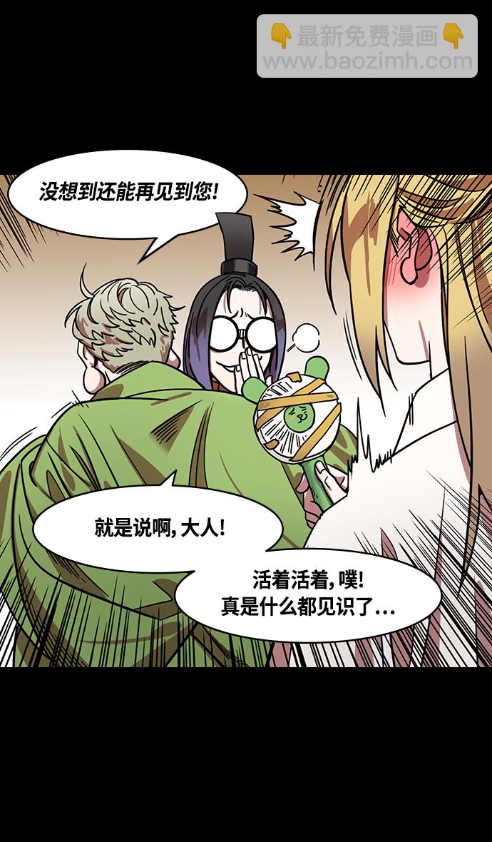 🍟摩登三国 [第356话] 赤壁之战-与徐庶的短暂会面 第17页