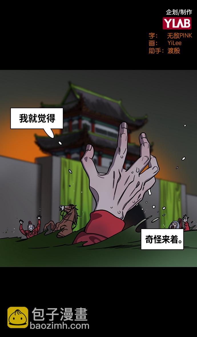 🍟摩登三国 [第356话] 赤壁之战-与徐庶的短暂会面 第2页