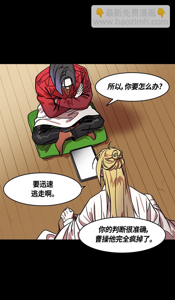 🍟摩登三国 [第356话] 赤壁之战-与徐庶的短暂会面 第20页