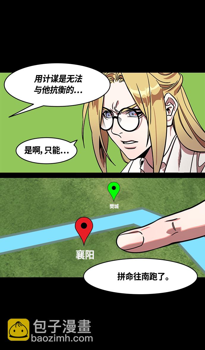 🍟摩登三国 [第356话] 赤壁之战-与徐庶的短暂会面 第21页