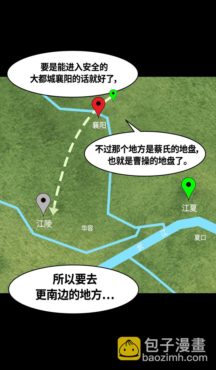 🍟摩登三国 [第356话] 赤壁之战-与徐庶的短暂会面 第22页
