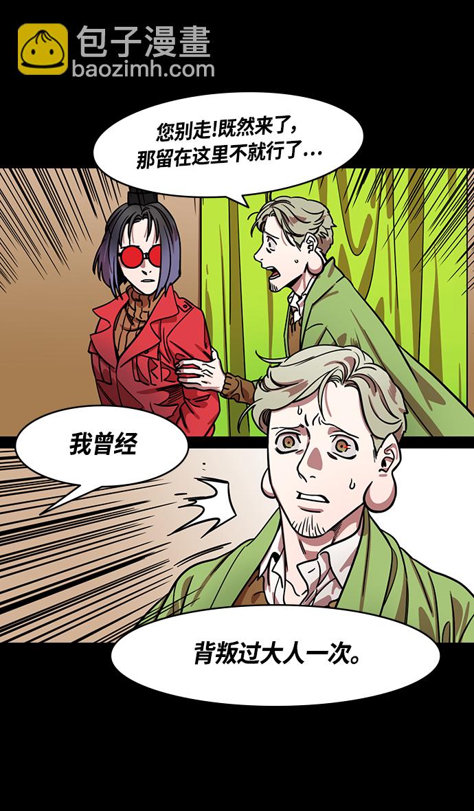🍟摩登三国 [第356话] 赤壁之战-与徐庶的短暂会面 第26页