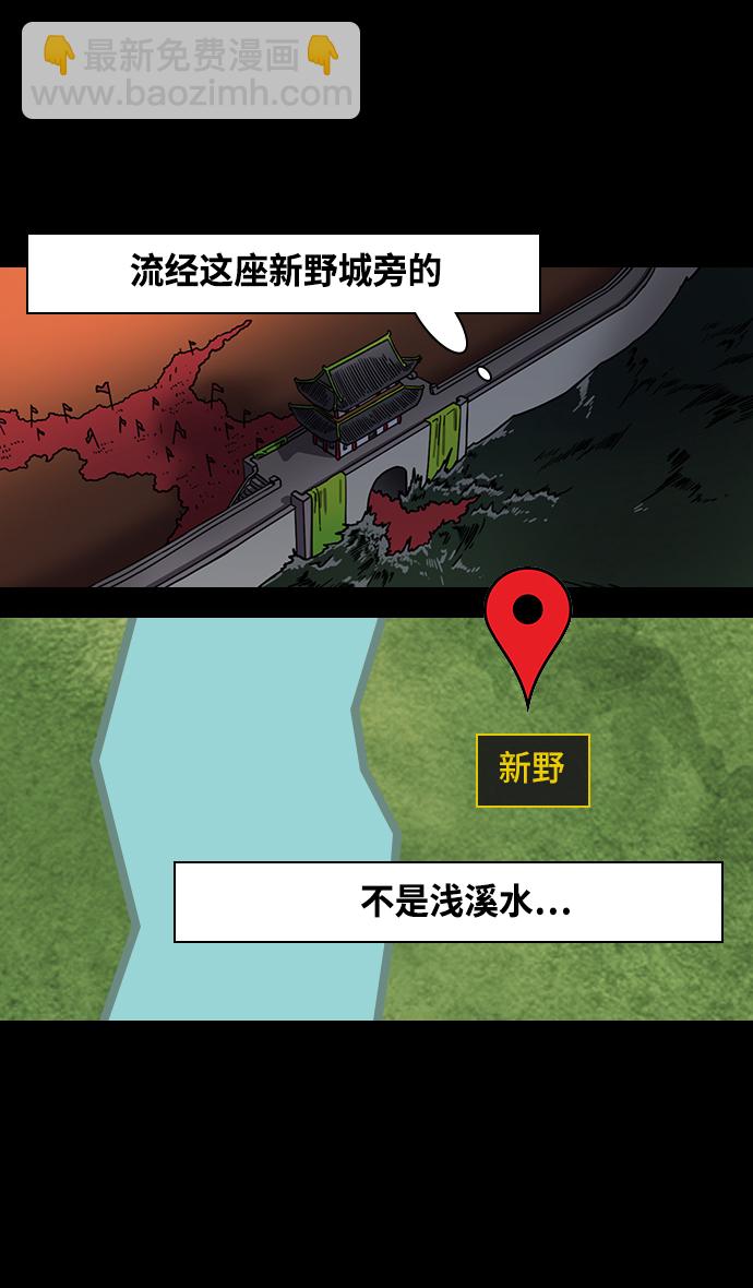 🍟摩登三国 [第356话] 赤壁之战-与徐庶的短暂会面 第3页