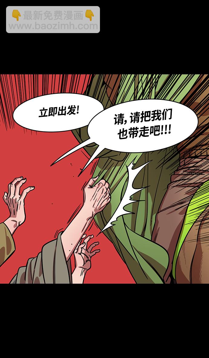 🍟摩登三国 [第356话] 赤壁之战-与徐庶的短暂会面 第31页