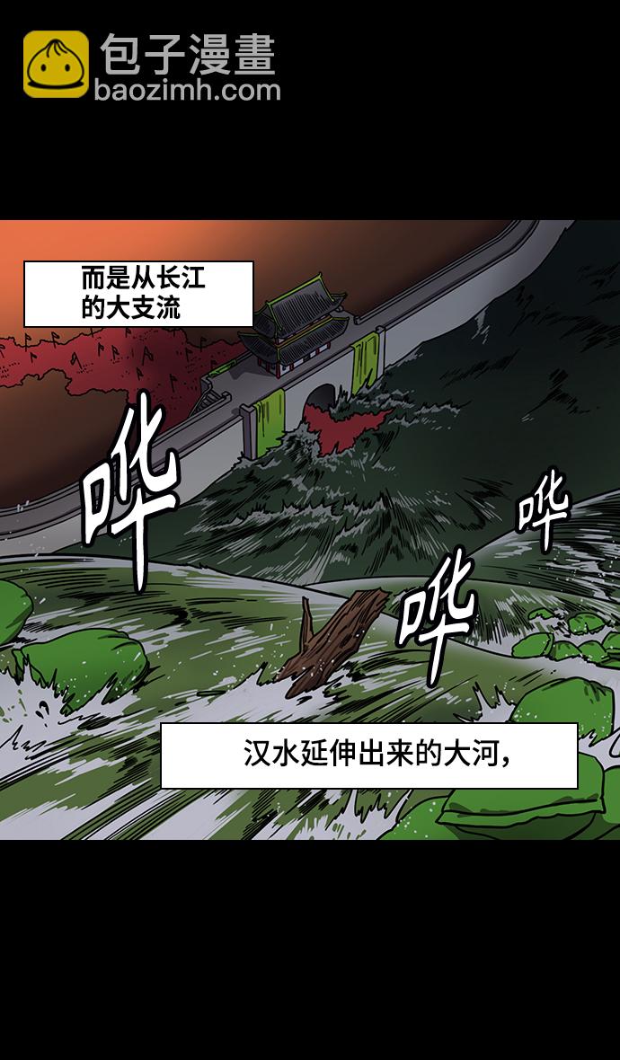🍟摩登三国 [第356话] 赤壁之战-与徐庶的短暂会面 第4页