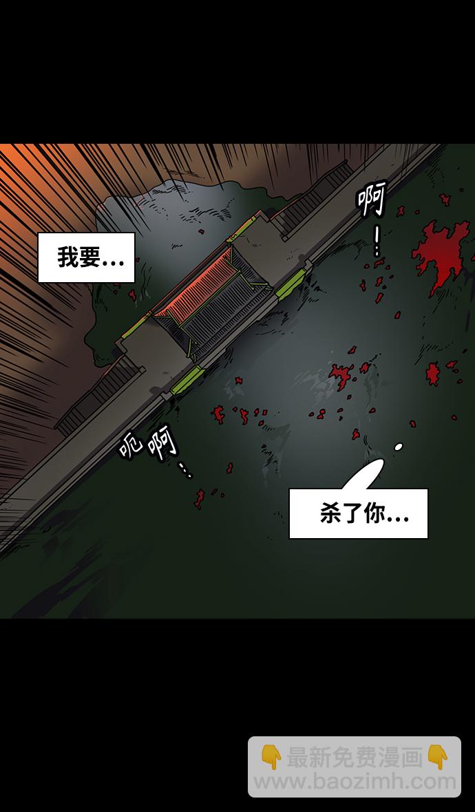 🍟摩登三国 [第356话] 赤壁之战-与徐庶的短暂会面 第7页