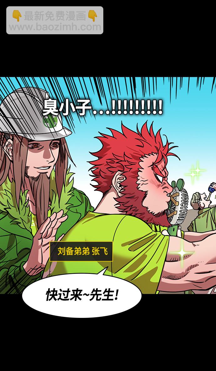 🍟摩登三国 [第356话] 赤壁之战-与徐庶的短暂会面 第8页